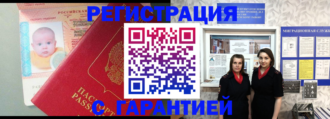 прописка для кредита в Волхове