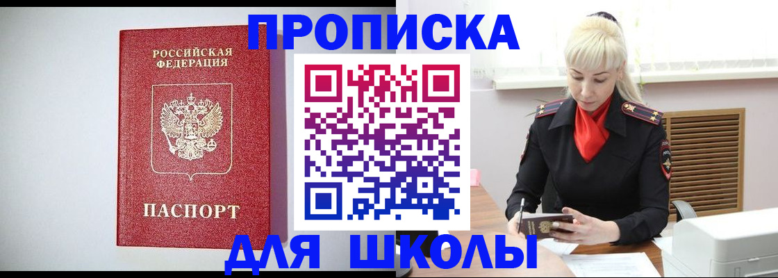 прописка в Волхове