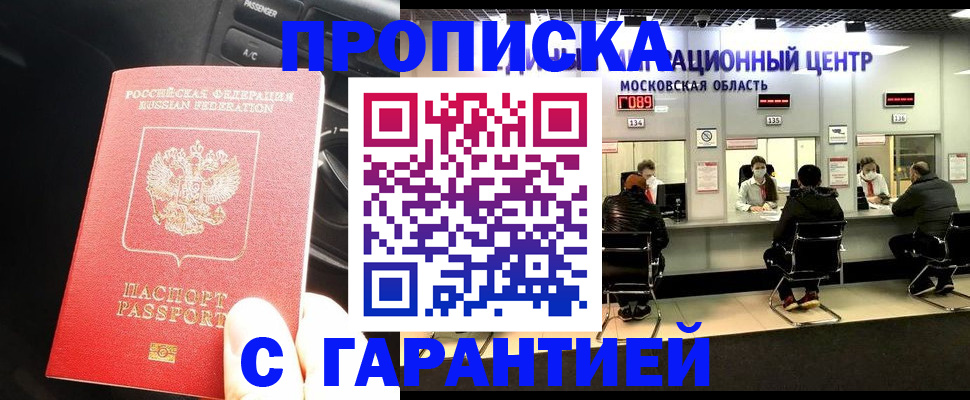 прописка паспорт в Волхове