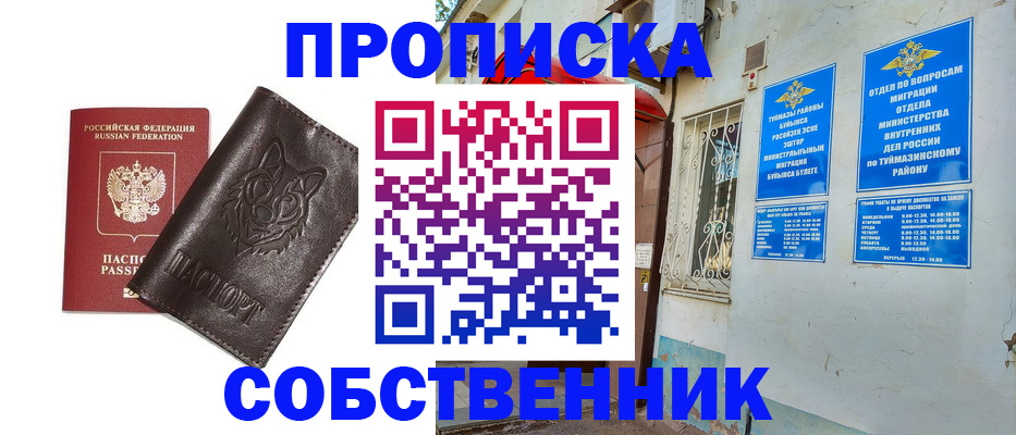 прописка гарантия в Волхове