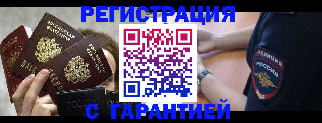миграционный учет в Волхове