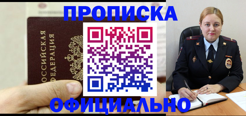 временная регистрация в квартире в Волхове