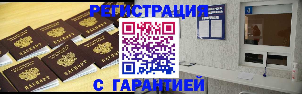 временная регистрация в Волхове
